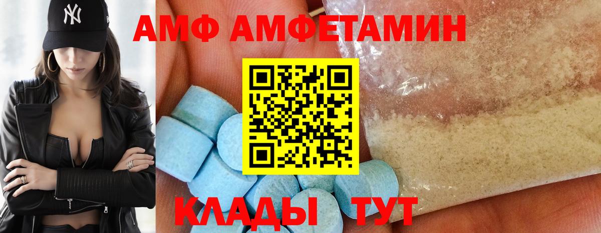 АМФЕТАМИН  Amphetamine  Нефтеюганск  Вход с VPN  Amphetamine Розовый 