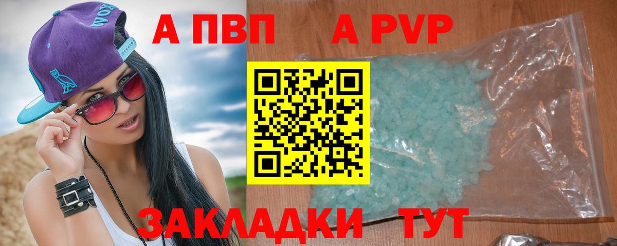 Alfa_PVP VHQ Нефтеюганск