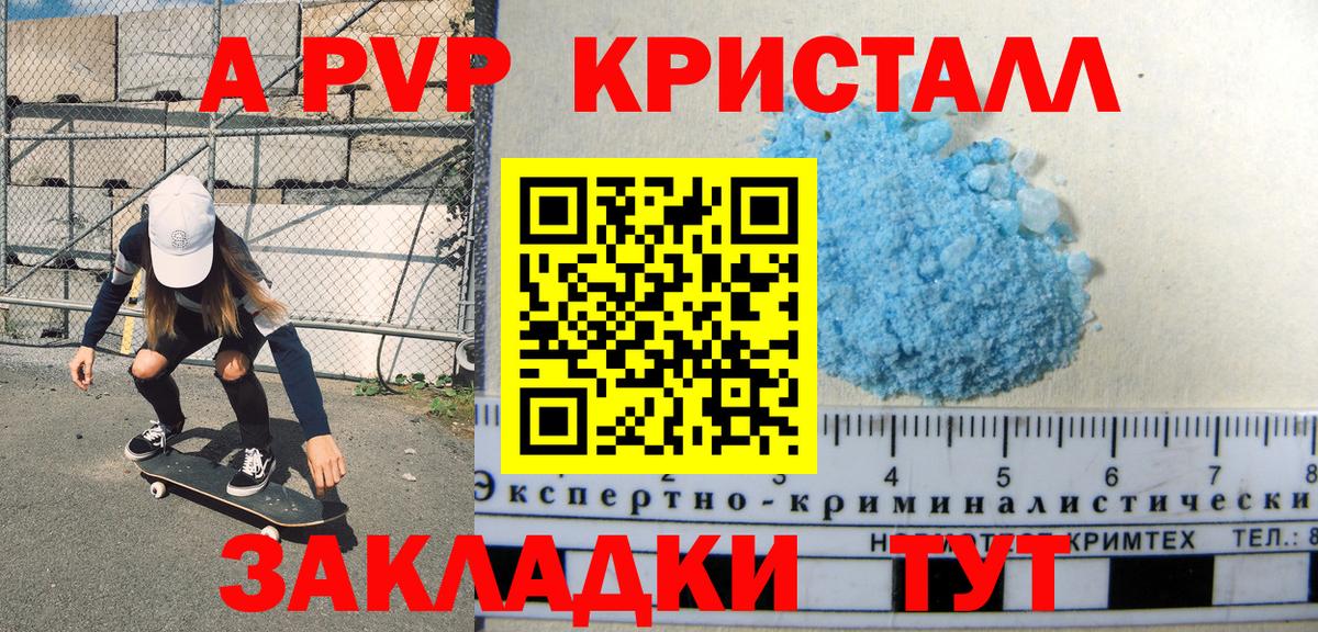 A PVP СК  APVP мука  Нефтеюганск  Вход с VPN 