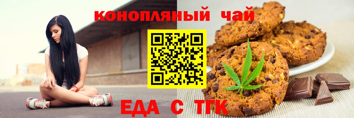 Cannafood марихуана  Вход с VPN  Нефтеюганск 