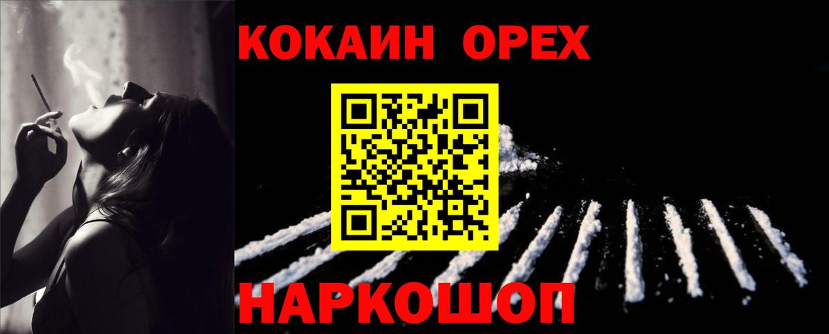 купить  цена  Вход с VPN  Нефтеюганск  Cocaine Колумбийский  КОКАИН FishScale 