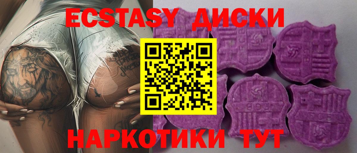 Ecstasy mix  Вход с VPN  ЭКСТАЗИ Punisher  Экстази  Нефтеюганск 