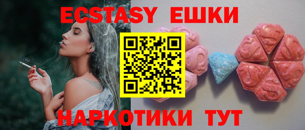 Ecstasy ешки Нефтеюганск