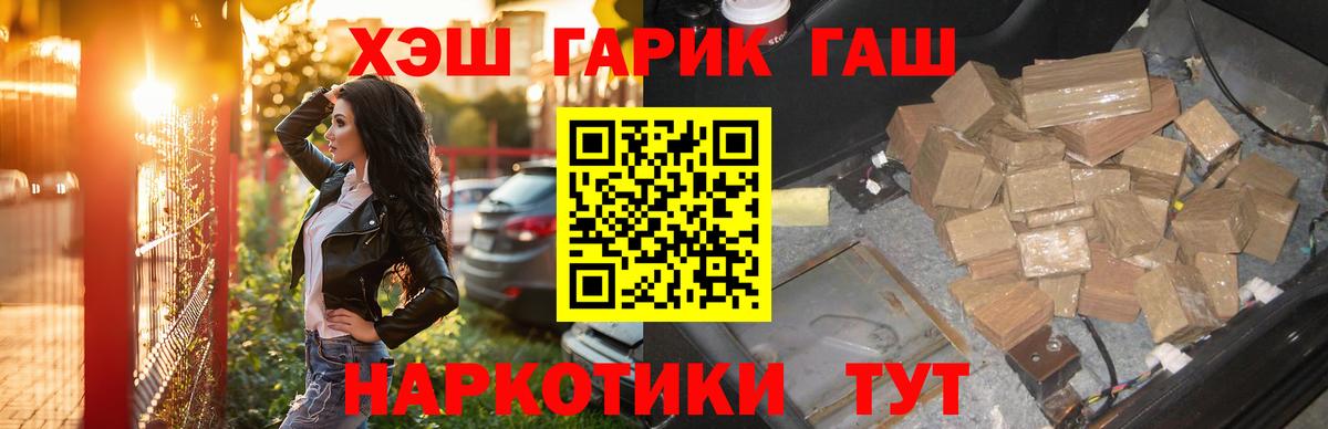 ГАШИШ гарик  Вход с VPN  Нефтеюганск 
