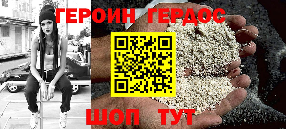 Нефтеюганск  Героин хмурый  Вход с VPN 