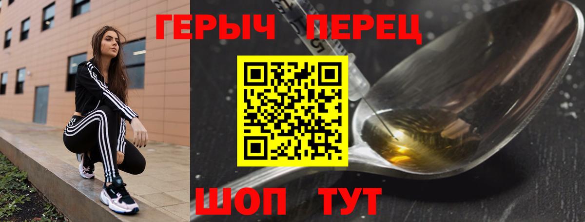 ГЕРОИН Heroin Нефтеюганск