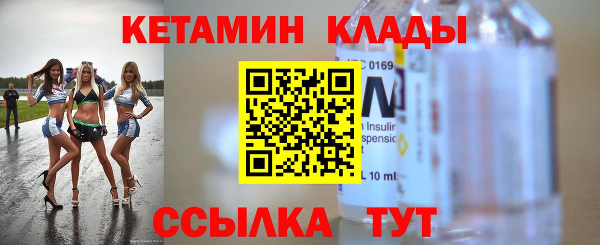Нефтеюганск  Кетамин VHQ  Вход с VPN 