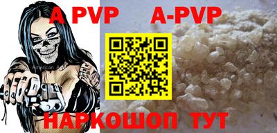 a pvp Волгодонск