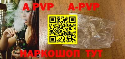 a pvp Волгодонск