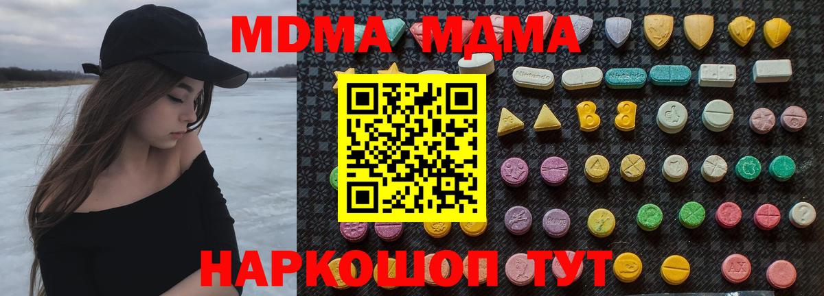 MDMA кристаллы Нефтеюганск