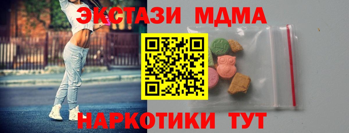 МДМА VHQ  MDMA  Нефтеюганск  MDMA VHQ  Вход с VPN 