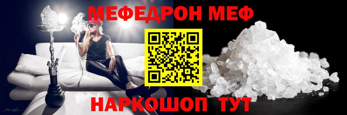 Меф 4 MMC  МЕФ mephedrone  Мефедрон  МЯУ-МЯУ  Вход с VPN  Нефтеюганск 