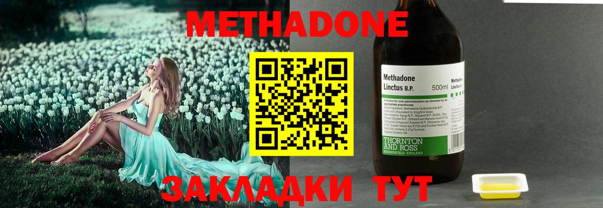 Метадон белоснежный  Вход с VPN  Нефтеюганск 