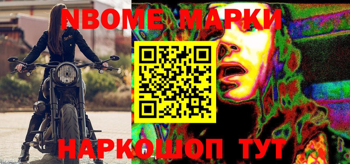 Нефтеюганск  Марки NBOMe  Вход с VPN  Марки NBOMe 1500мкг 