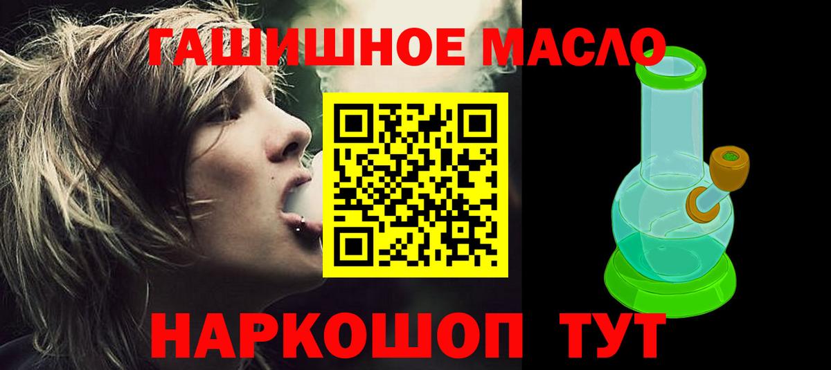 Дистиллят ТГК THC oil  ТГК концентрат  где можно купить   Вход с VPN  Нефтеюганск 